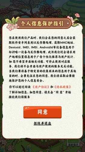 茶香满园截图