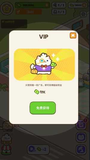 我的完美猫旅馆截图