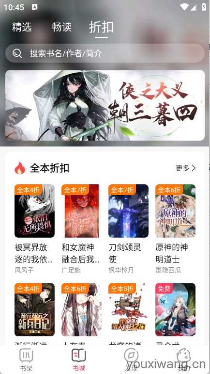 次元姬小说截图