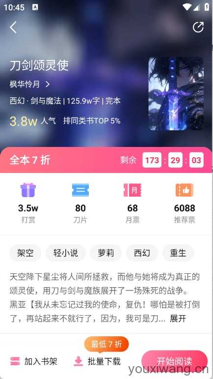 次元姬小说截图