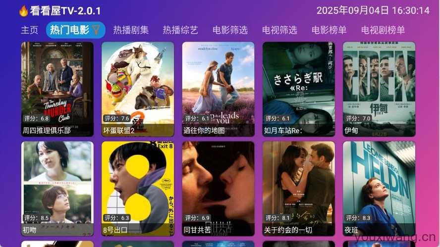 看看屋TV截图
