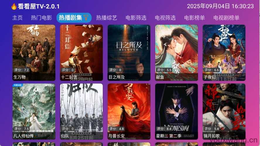 看看屋TV截图