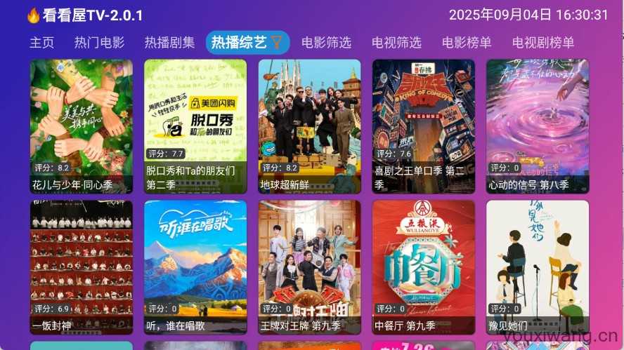 看看屋TV截图