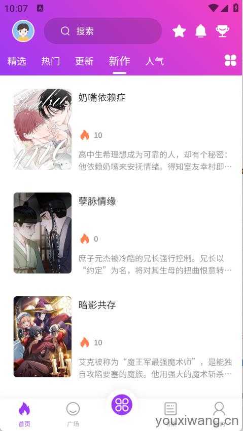 紫喵喵截图