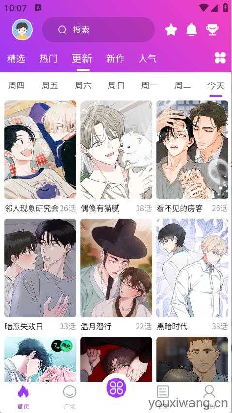 紫喵喵截图