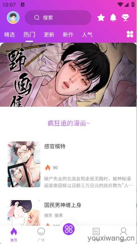 紫喵喵截图