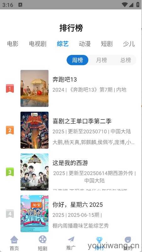 追星影院截图