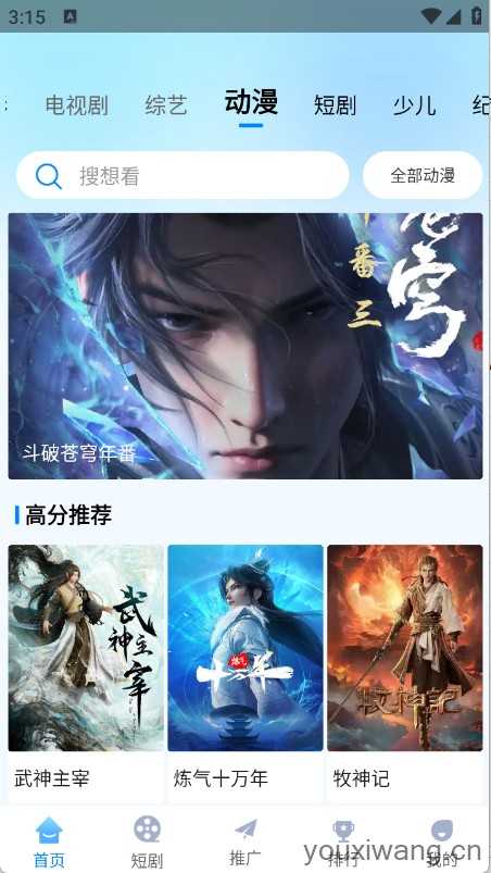 追星影院截图
