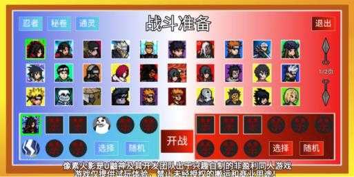 像素火影单机版最终版截图