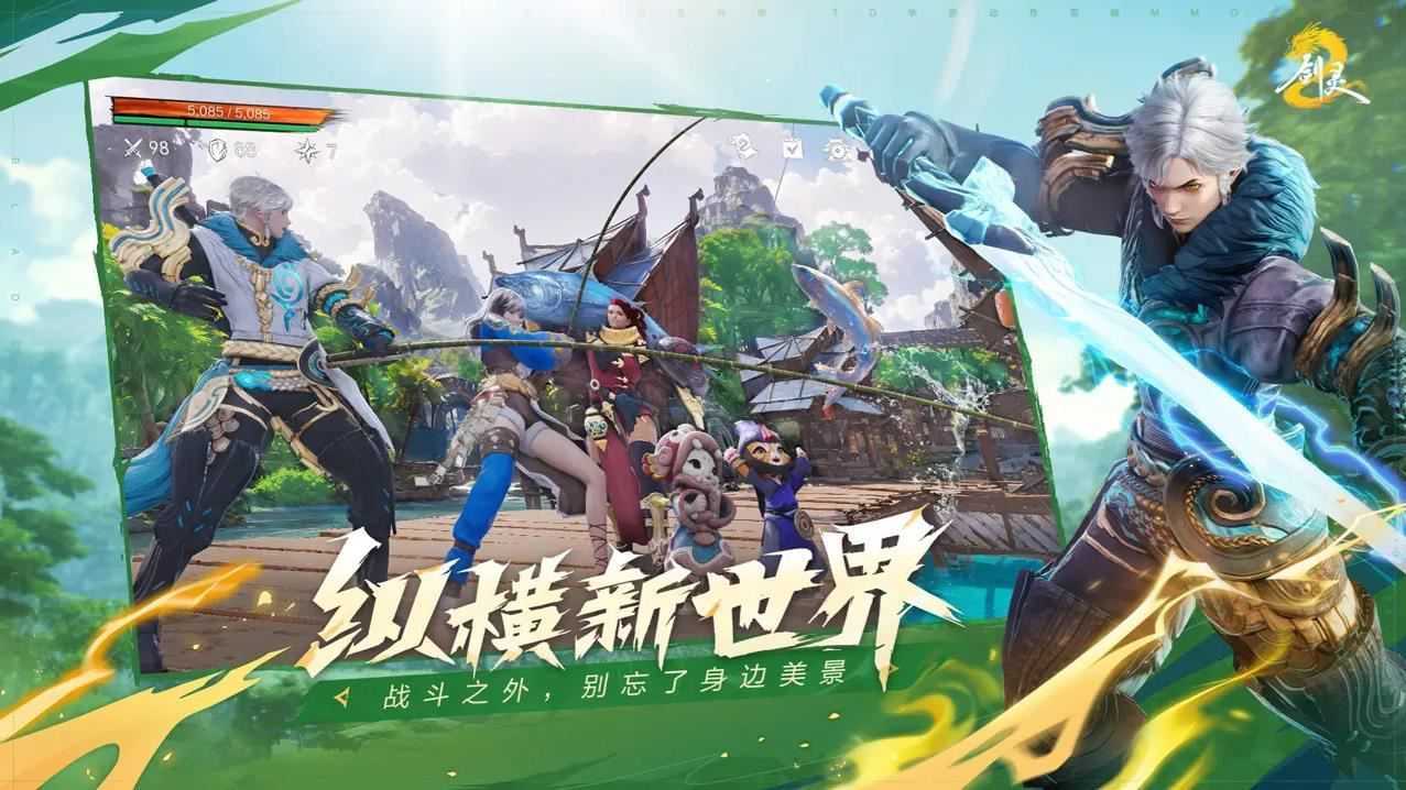 剑灵2截图