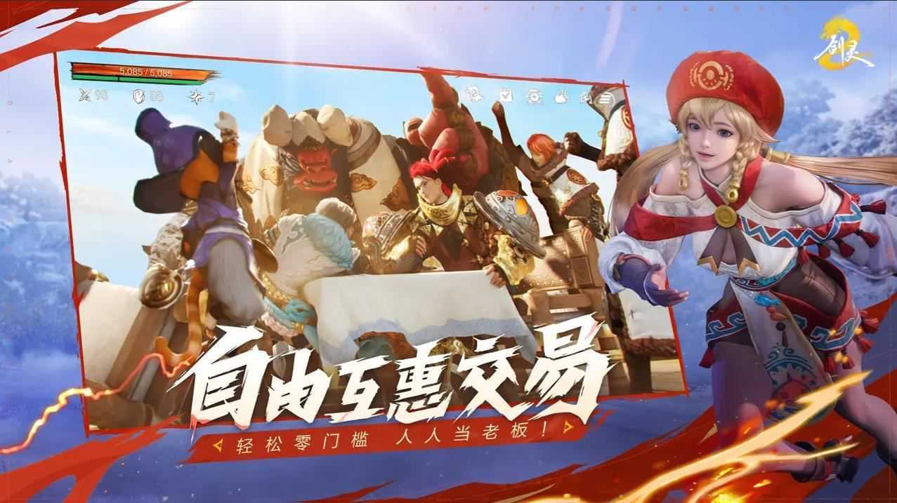 剑灵2截图