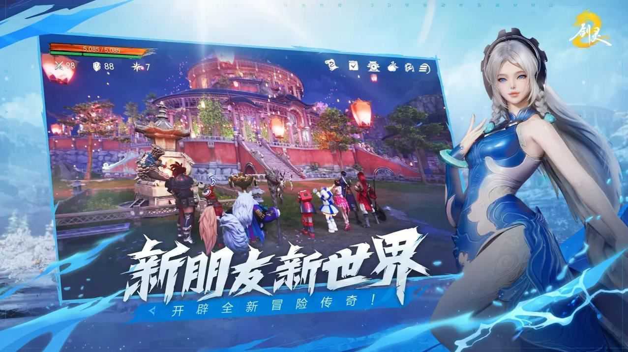 剑灵2截图