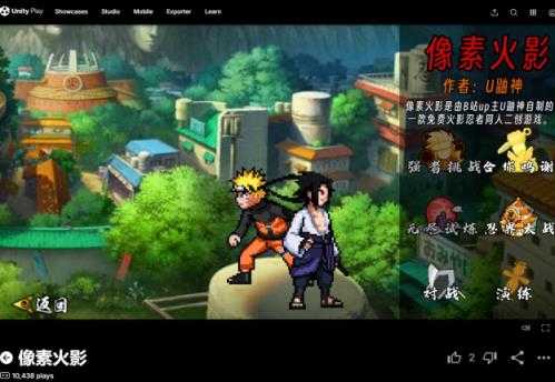 像素火影次时代网页版截图