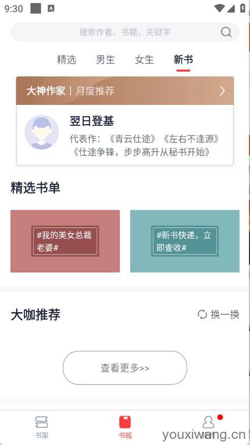 青趣小说截图