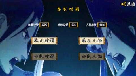 像素火影2025最新版本截图