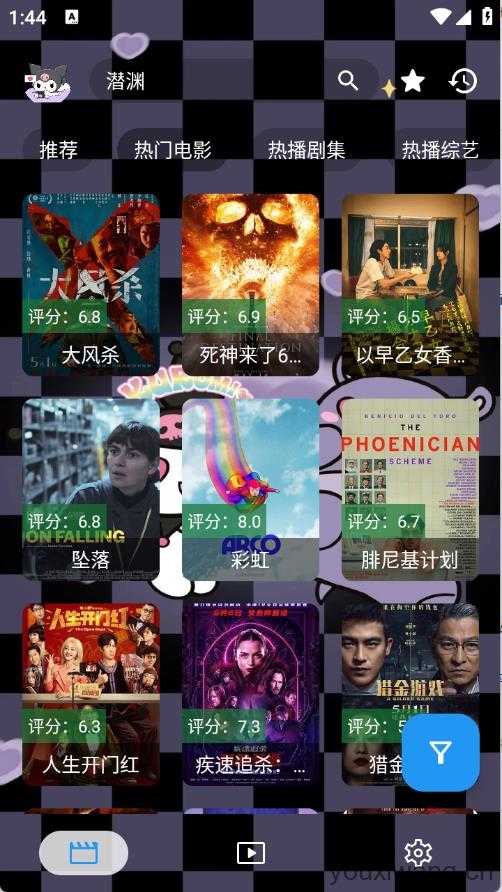 酷洛米影视截图
