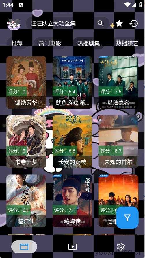 酷洛米影视截图