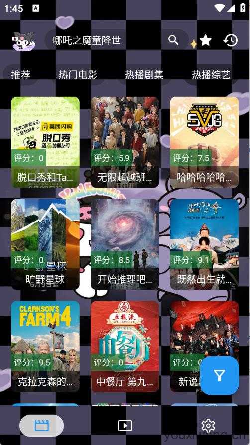 酷洛米影视截图
