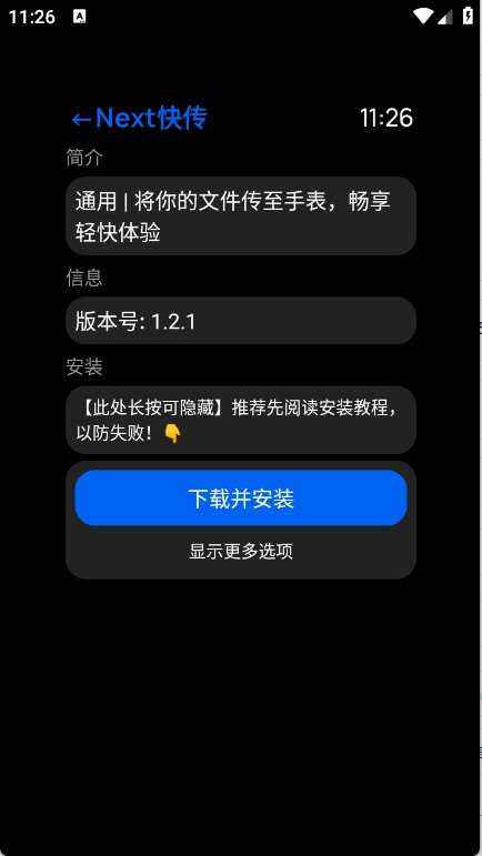 汉克米应用商店截图