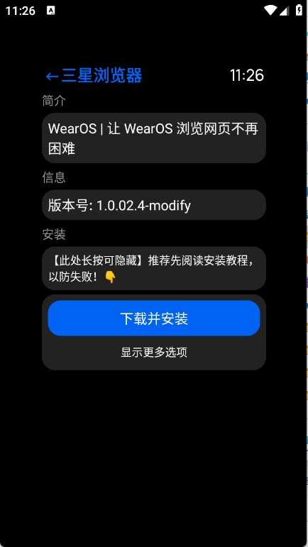 汉克米应用商店截图