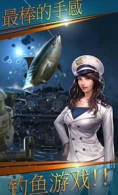 钓鱼胡克最新版截图
