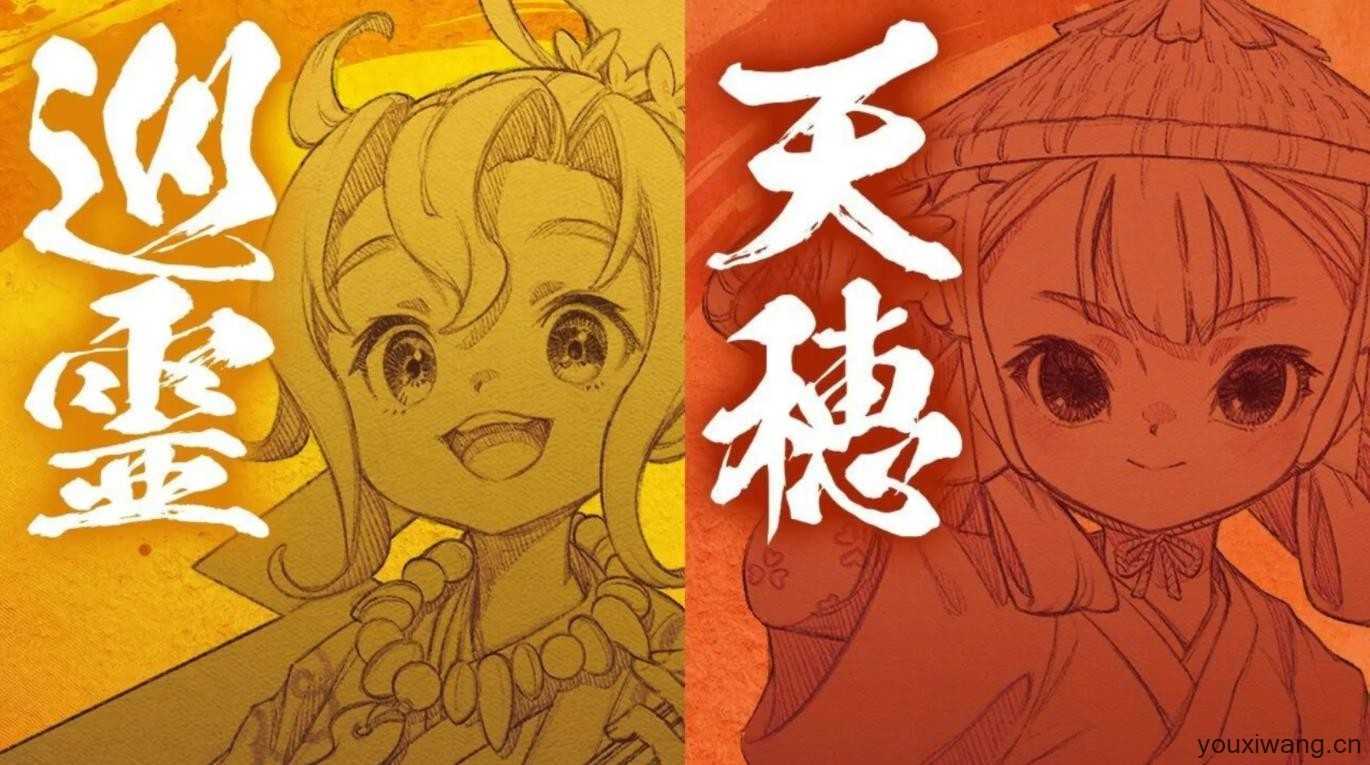 天穗之咲稻姬日向巡灵谭截图
