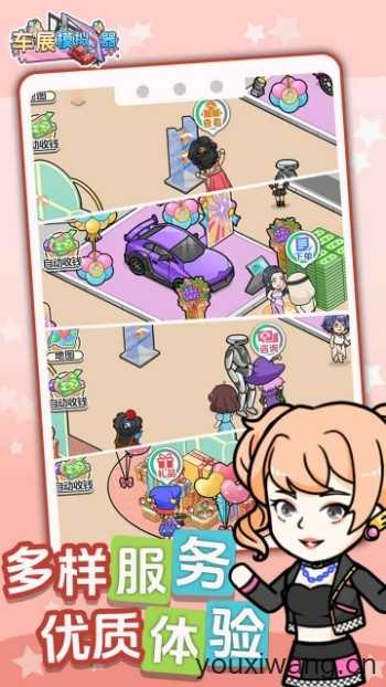 车展模拟器截图