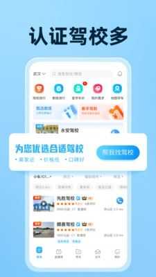 驾考宝典截图