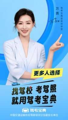 驾考宝典截图