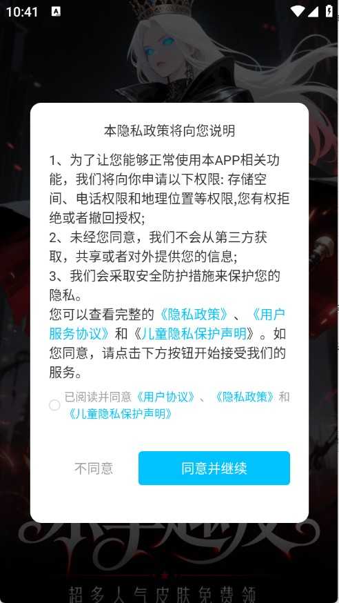 乐享趣皮截图