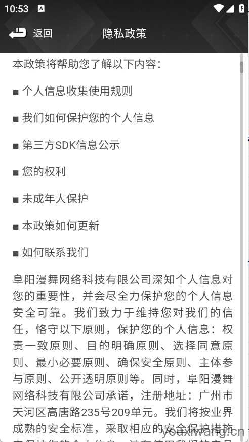 乐享趣皮截图