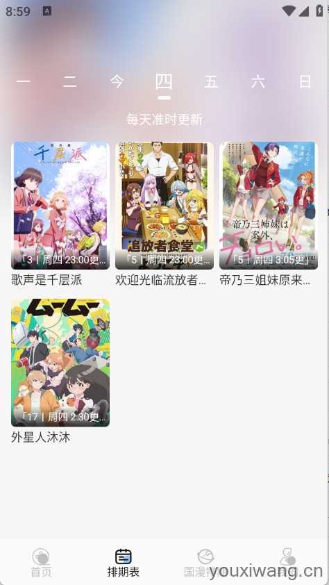 starani截图