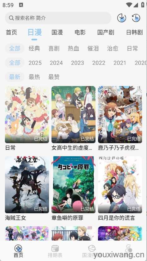 starani截图