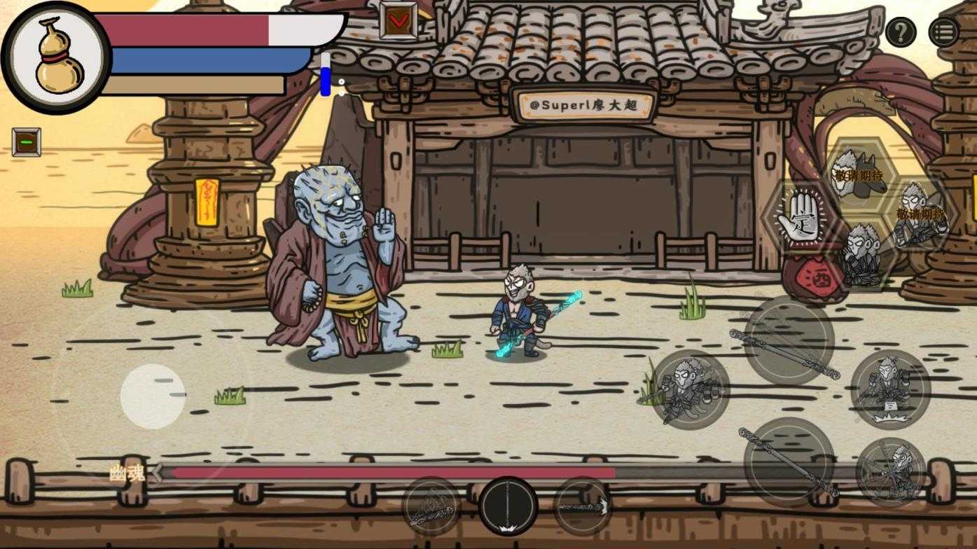 黑神话悟空吗喽版截图