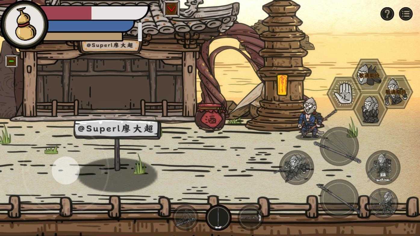 黑神话悟空吗喽版截图