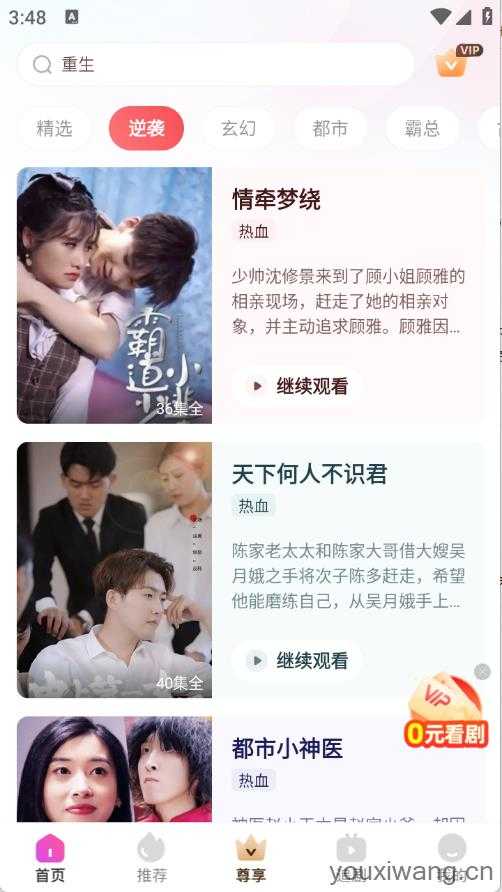 千小兔短剧截图