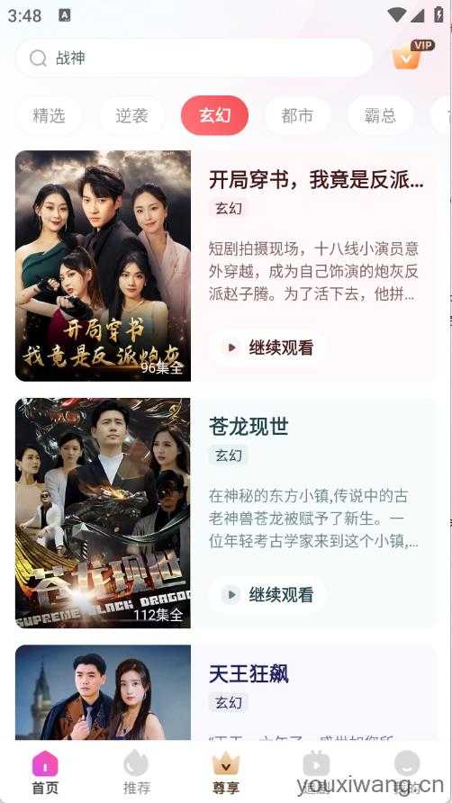 千小兔短剧截图