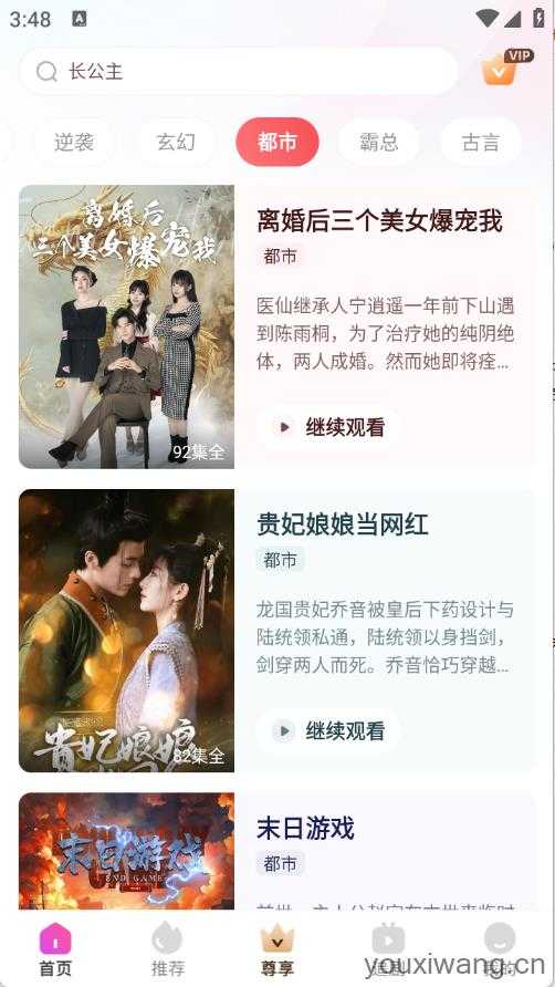 千小兔短剧截图