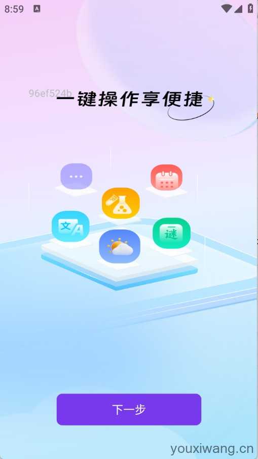 UN浏览器截图
