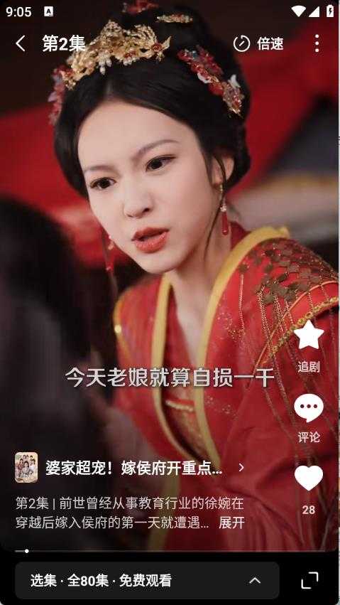 木叶免费短剧截图