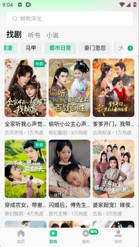 木叶免费短剧截图