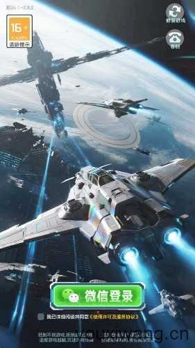 星空大乱斗截图