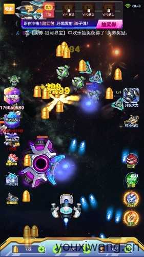 星空大乱斗截图