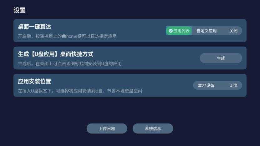 野草助手TV版截图
