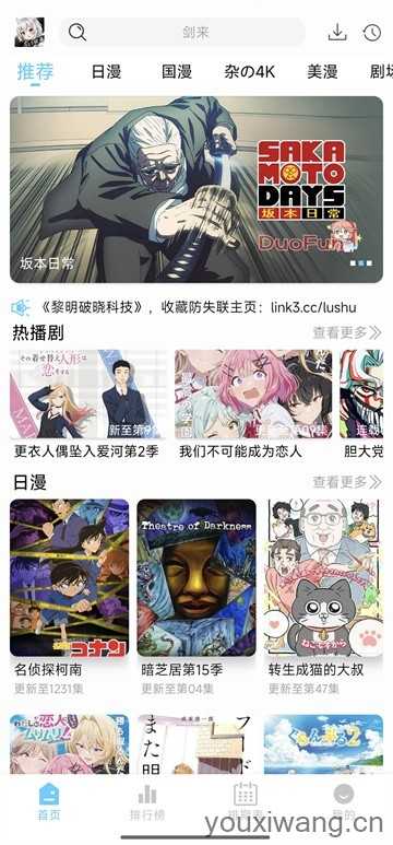 123动漫截图