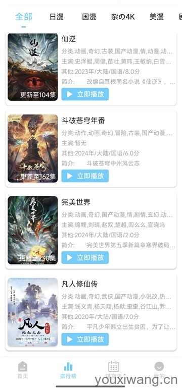 123动漫截图