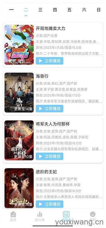 123动漫截图