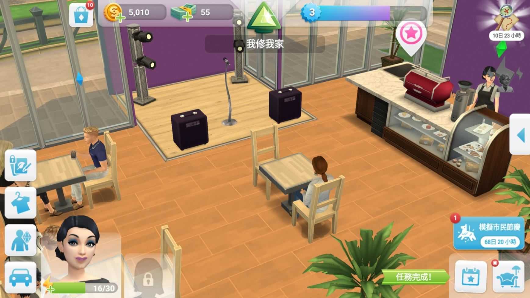 模拟人生移动版截图