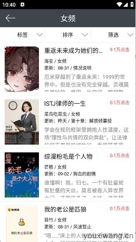 欢乐书客截图