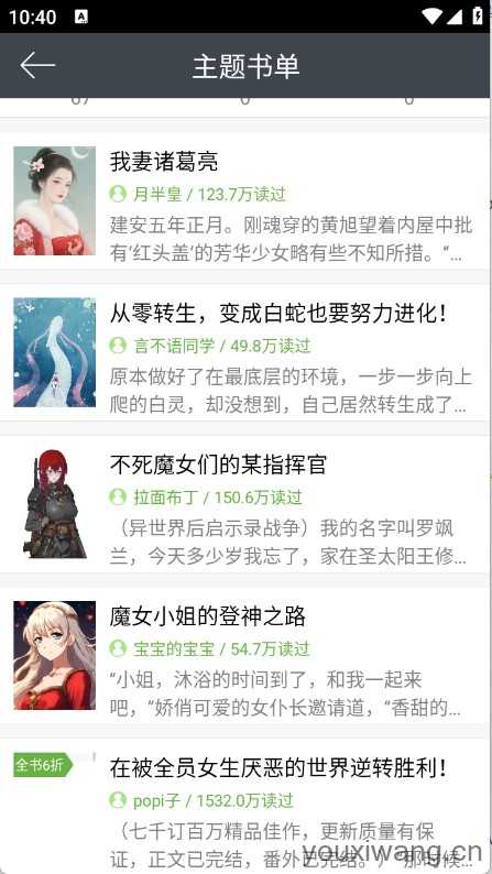 欢乐书客截图
